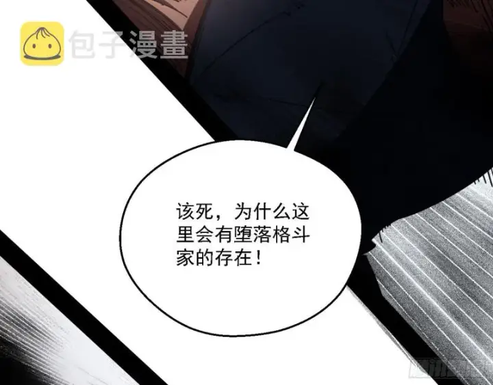 漫画《我为邪帝》此世最后一位剑仙第15张图