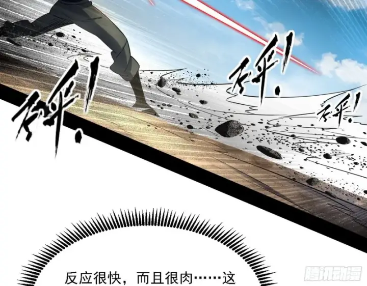 漫画《我为邪帝》此世最后一位剑仙第24张图