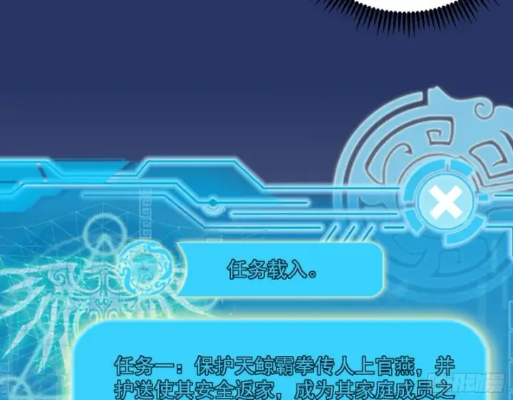 漫画《我为邪帝》此世最后一位剑仙第27张图