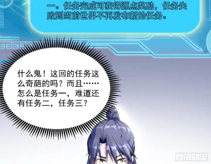 漫画《我为邪帝》此世最后一位剑仙第28张图