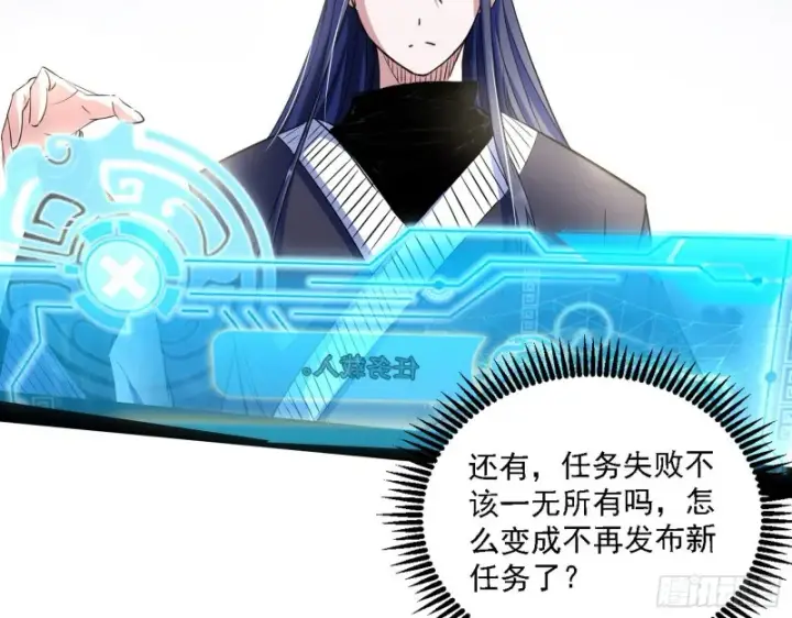 漫画《我为邪帝》此世最后一位剑仙第29张图