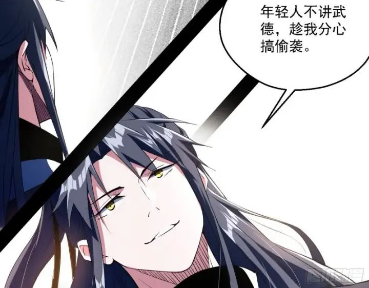 漫画《我为邪帝》此世最后一位剑仙第36张图