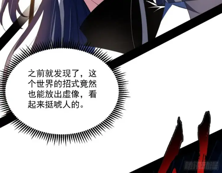 漫画《我为邪帝》此世最后一位剑仙第37张图