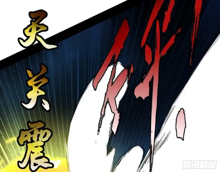漫画《我为邪帝》此世最后一位剑仙第38张图
