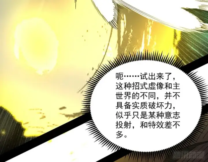 漫画《我为邪帝》此世最后一位剑仙第40张图
