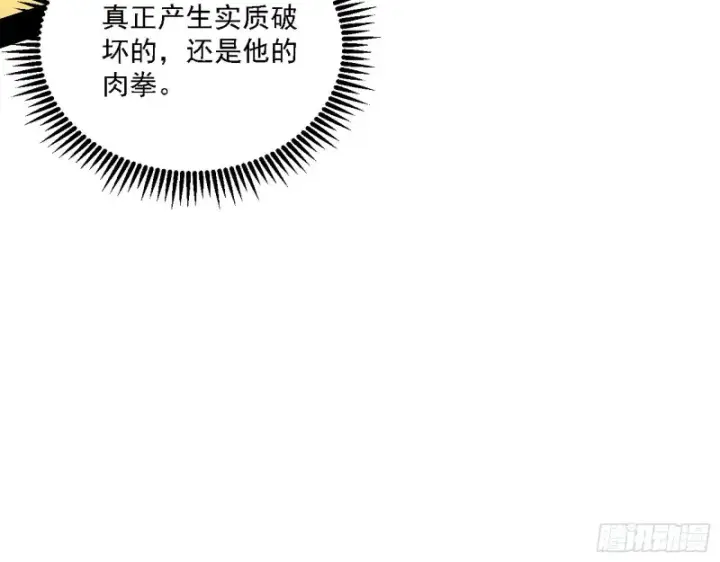 漫画《我为邪帝》此世最后一位剑仙第42张图