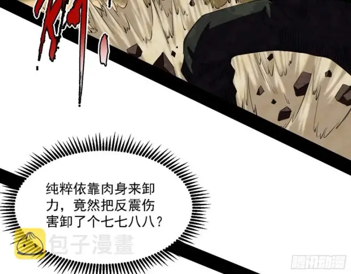 漫画《我为邪帝》此世最后一位剑仙第50张图