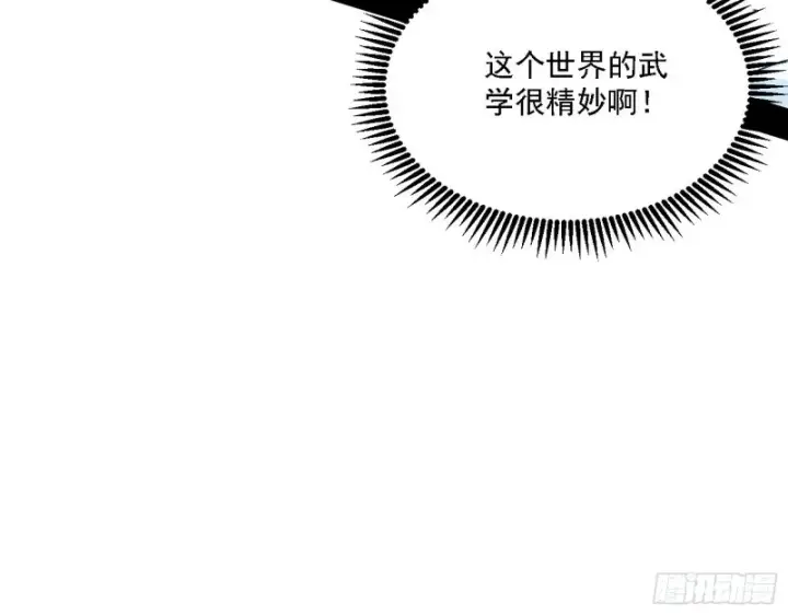 漫画《我为邪帝》此世最后一位剑仙第52张图