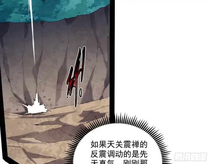漫画《我为邪帝》此世最后一位剑仙第54张图