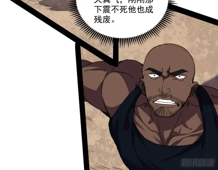 漫画《我为邪帝》此世最后一位剑仙第55张图