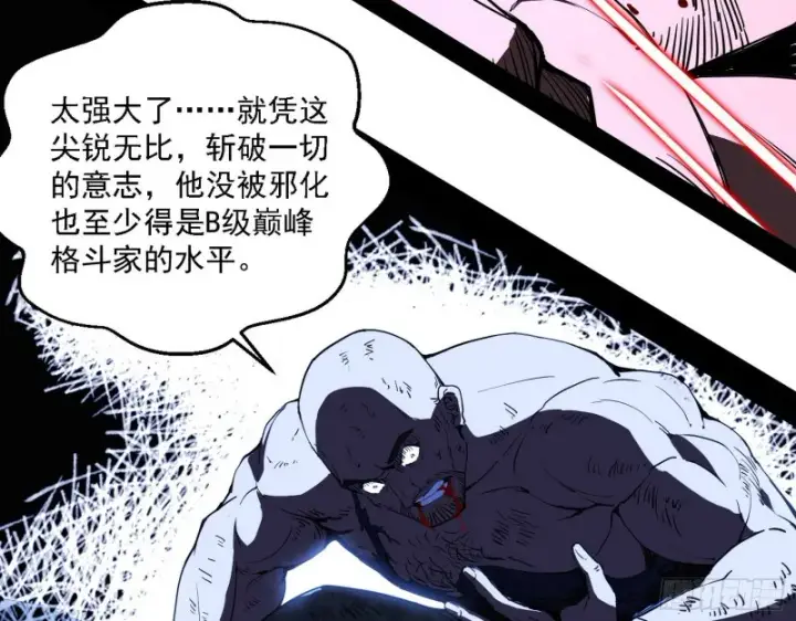 漫画《我为邪帝》此世最后一位剑仙第66张图