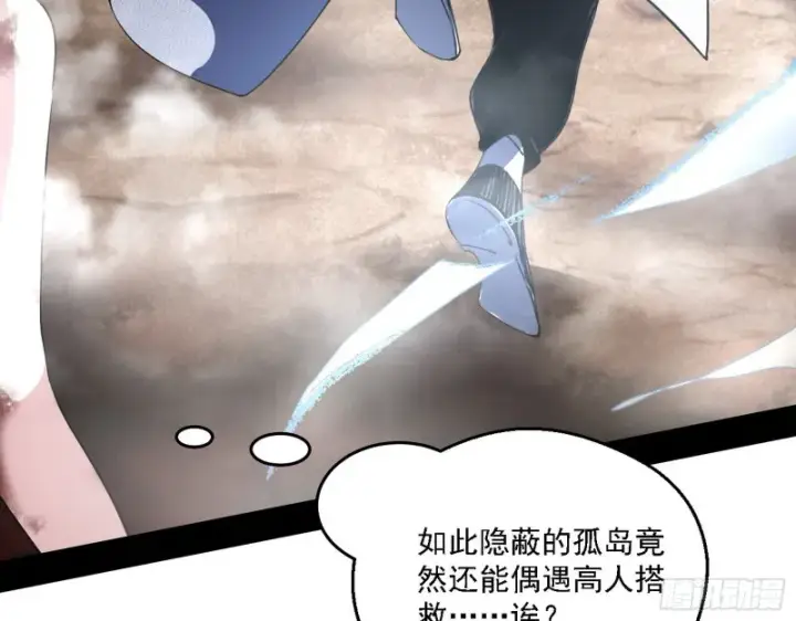 漫画《我为邪帝》此世最后一位剑仙第7张图