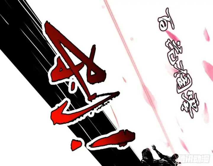漫画《我为邪帝》此世最后一位剑仙第71张图