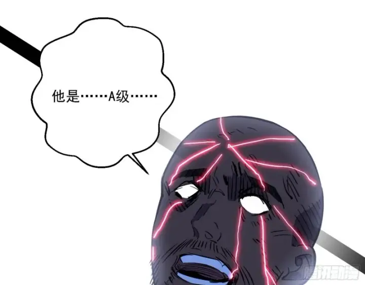 漫画《我为邪帝》此世最后一位剑仙第73张图