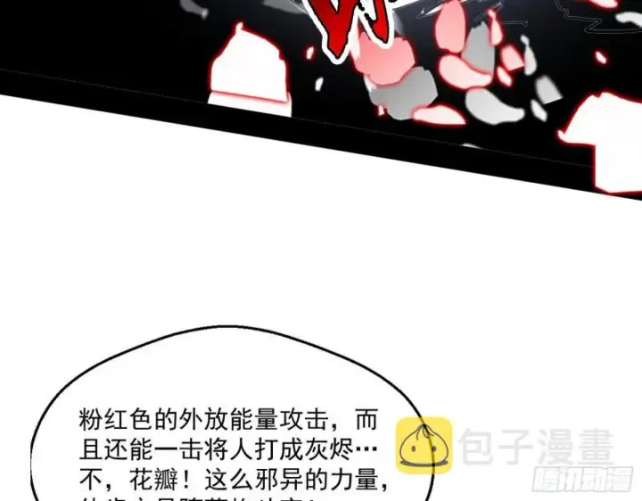 漫画《我为邪帝》此世最后一位剑仙第77张图