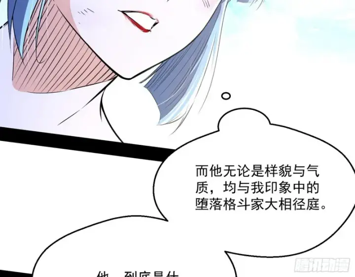 漫画《我为邪帝》此世最后一位剑仙第79张图
