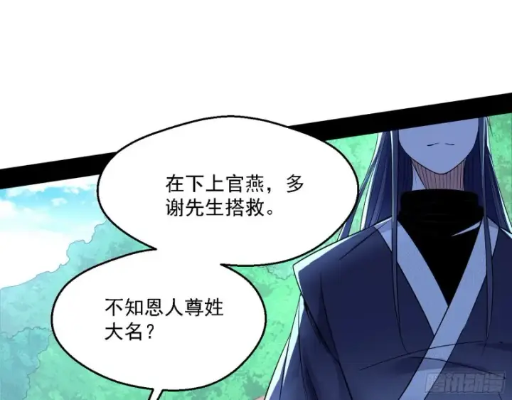 漫画《我为邪帝》此世最后一位剑仙第83张图