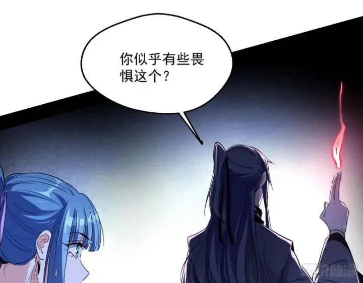 漫画《我为邪帝》此世最后一位剑仙第85张图