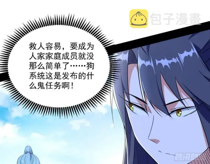 漫画《我为邪帝》此世最后一位剑仙第87张图