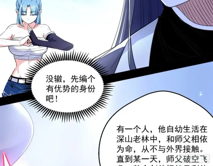 漫画《我为邪帝》此世最后一位剑仙第88张图