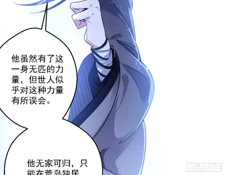 漫画《我为邪帝》此世最后一位剑仙第91张图