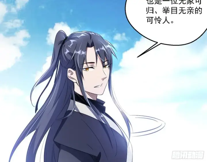 漫画《我为邪帝》此世最后一位剑仙第96张图