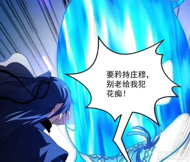 漫画《我为邪帝》格斗姊妹花第102张图