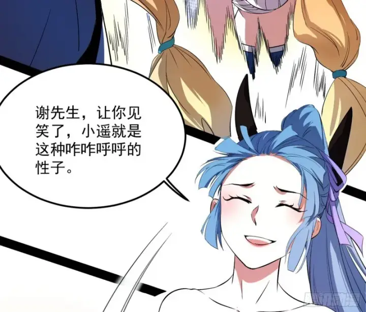 漫画《我为邪帝》格斗姊妹花第104张图