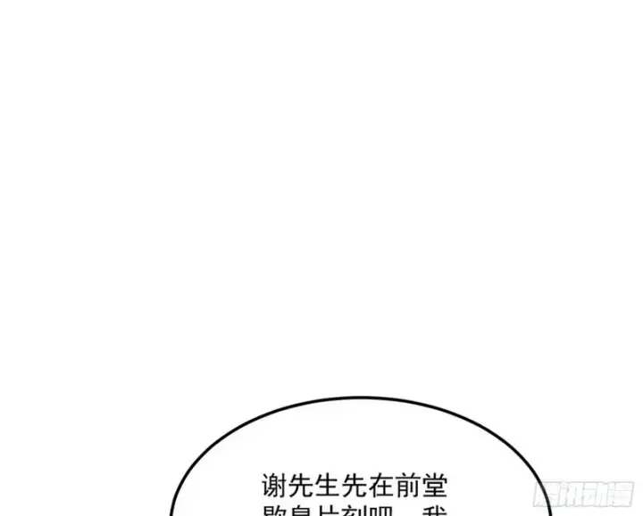 漫画《我为邪帝》格斗姊妹花第107张图