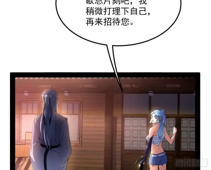 漫画《我为邪帝》格斗姊妹花第108张图
