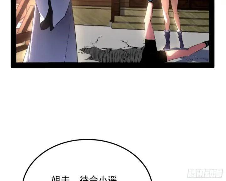 漫画《我为邪帝》格斗姊妹花第109张图