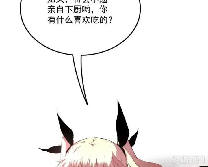 漫画《我为邪帝》格斗姊妹花第110张图