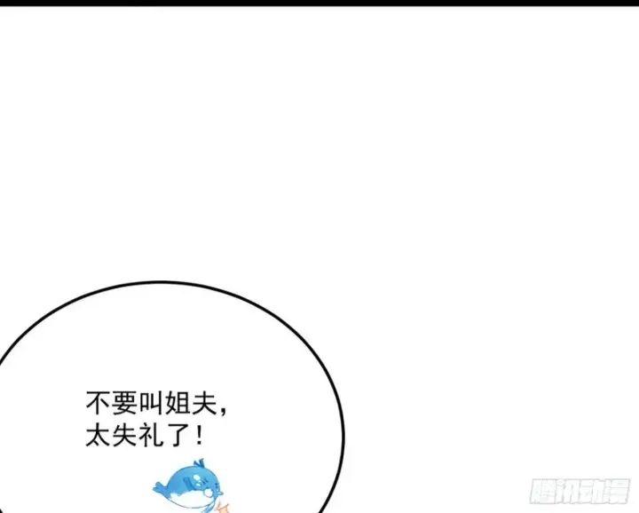漫画《我为邪帝》格斗姊妹花第112张图