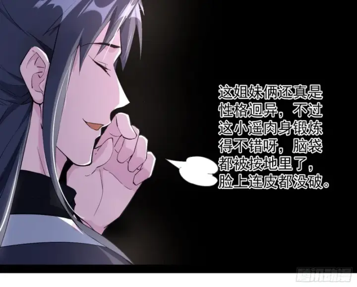 漫画《我为邪帝》格斗姊妹花第114张图