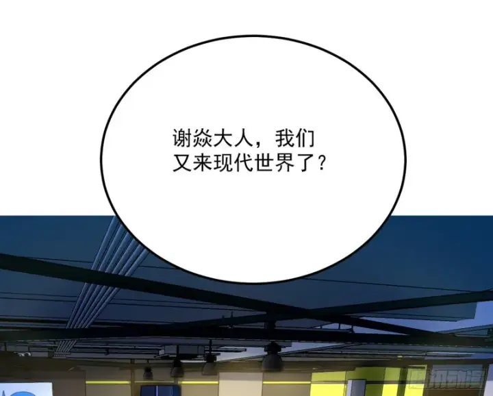漫画《我为邪帝》格斗姊妹花第116张图