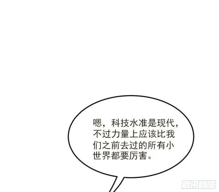 漫画《我为邪帝》格斗姊妹花第118张图
