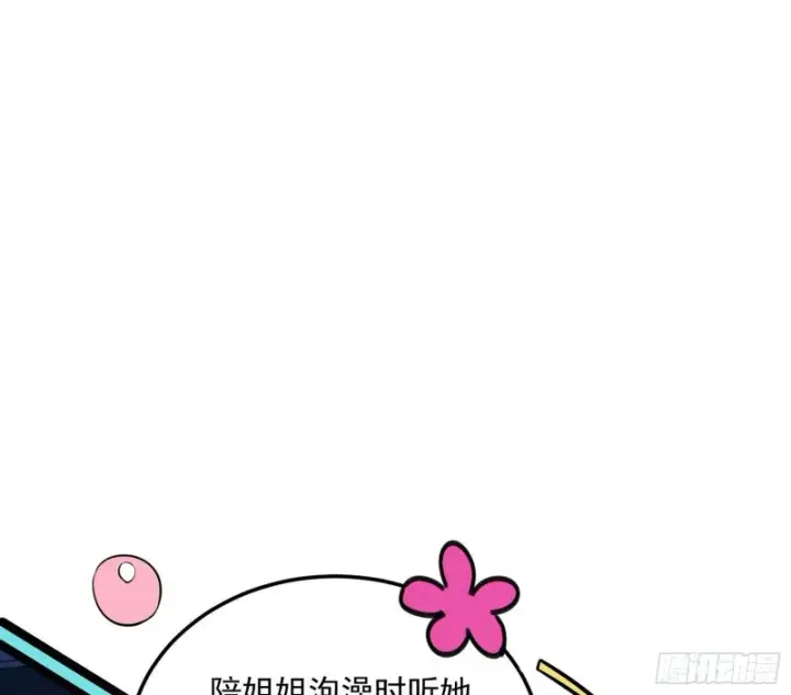 漫画《我为邪帝》格斗姊妹花第124张图