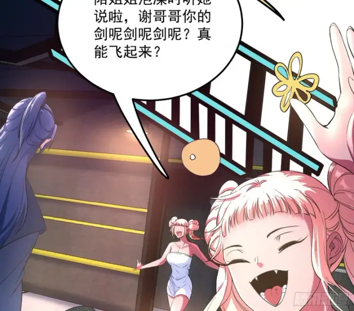 漫画《我为邪帝》格斗姊妹花第125张图