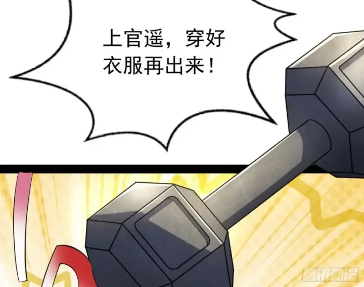 漫画《我为邪帝》格斗姊妹花第131张图