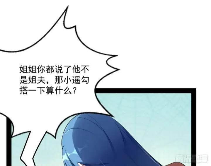 漫画《我为邪帝》格斗姊妹花第136张图