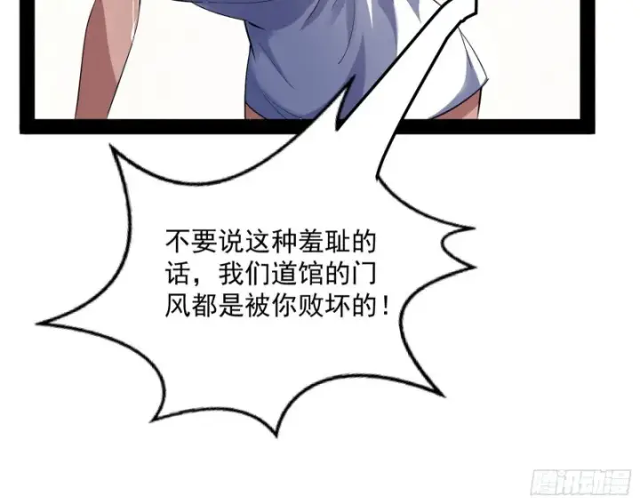 漫画《我为邪帝》格斗姊妹花第138张图