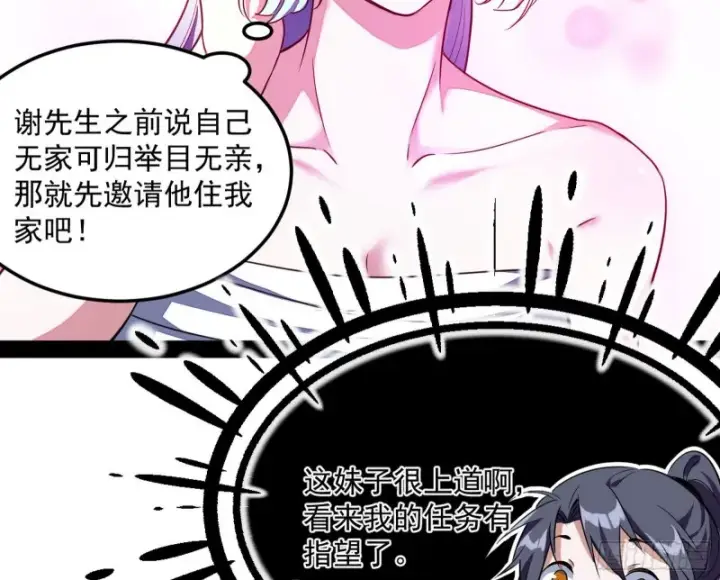 漫画《我为邪帝》格斗姊妹花第14张图