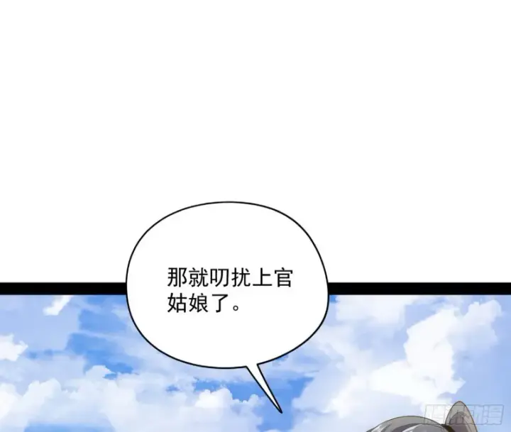 漫画《我为邪帝》格斗姊妹花第16张图