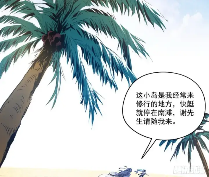 漫画《我为邪帝》格斗姊妹花第20张图