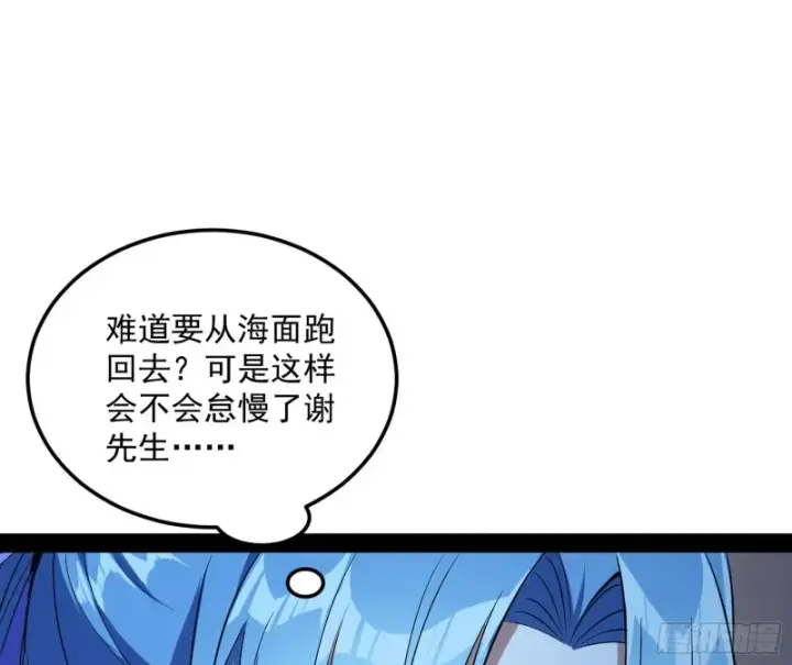 漫画《我为邪帝》格斗姊妹花第26张图