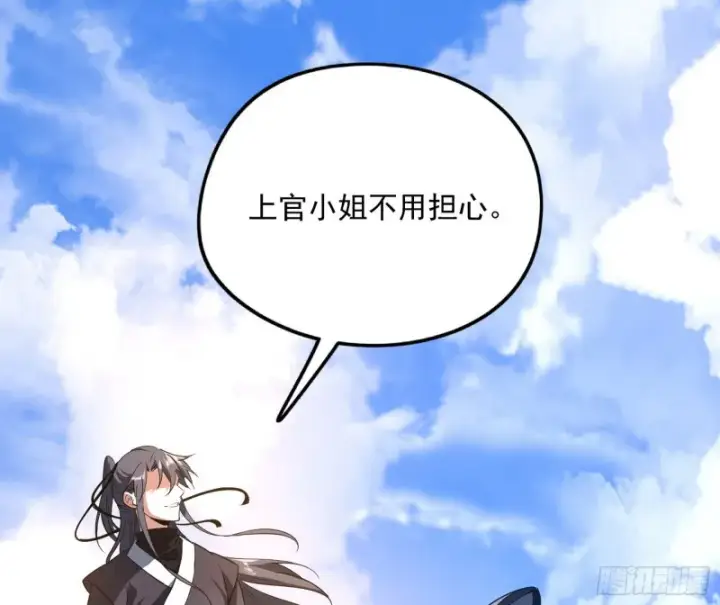 漫画《我为邪帝》格斗姊妹花第28张图