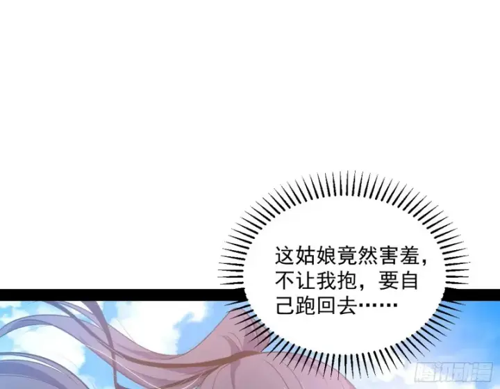 漫画《我为邪帝》格斗姊妹花第36张图