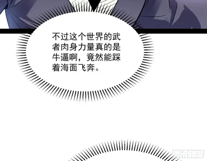 漫画《我为邪帝》格斗姊妹花第38张图