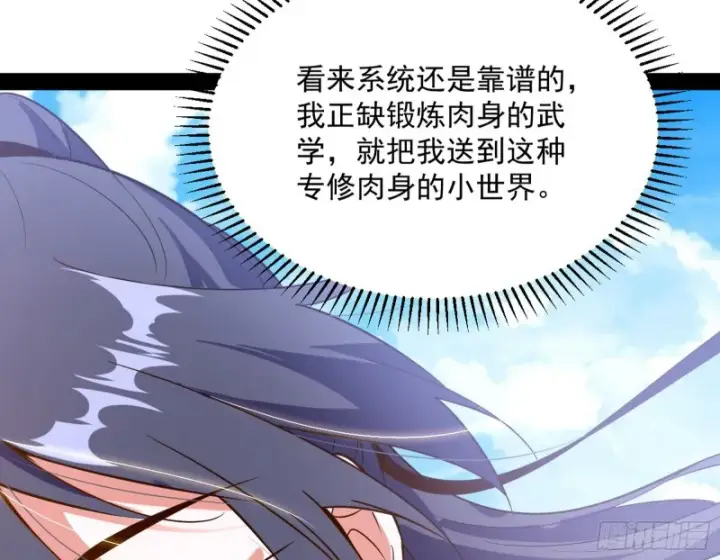 漫画《我为邪帝》格斗姊妹花第39张图