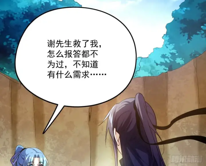 漫画《我为邪帝》格斗姊妹花第4张图